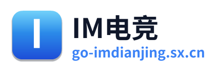 IM电竞